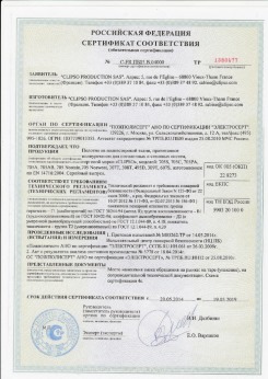 2010.07.06 Донецк - Clipso. Изделия профильно-погонажные из ПВХ, профили фасонные