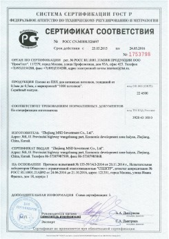 2015.05.25 Донецк - Zhejiang. Пленка из ПВХ для натяжных потолков. По спецификации изготовителя
